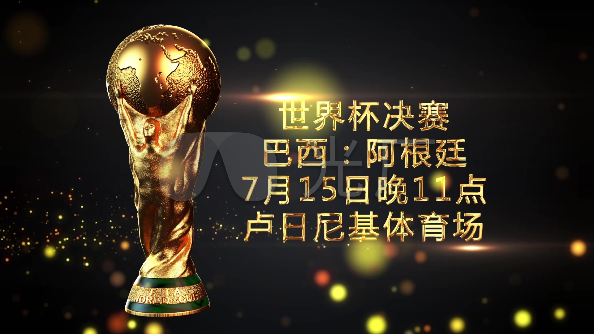 杯赛还是国