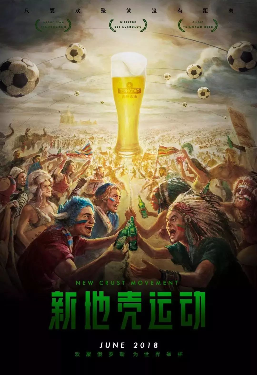 足定能