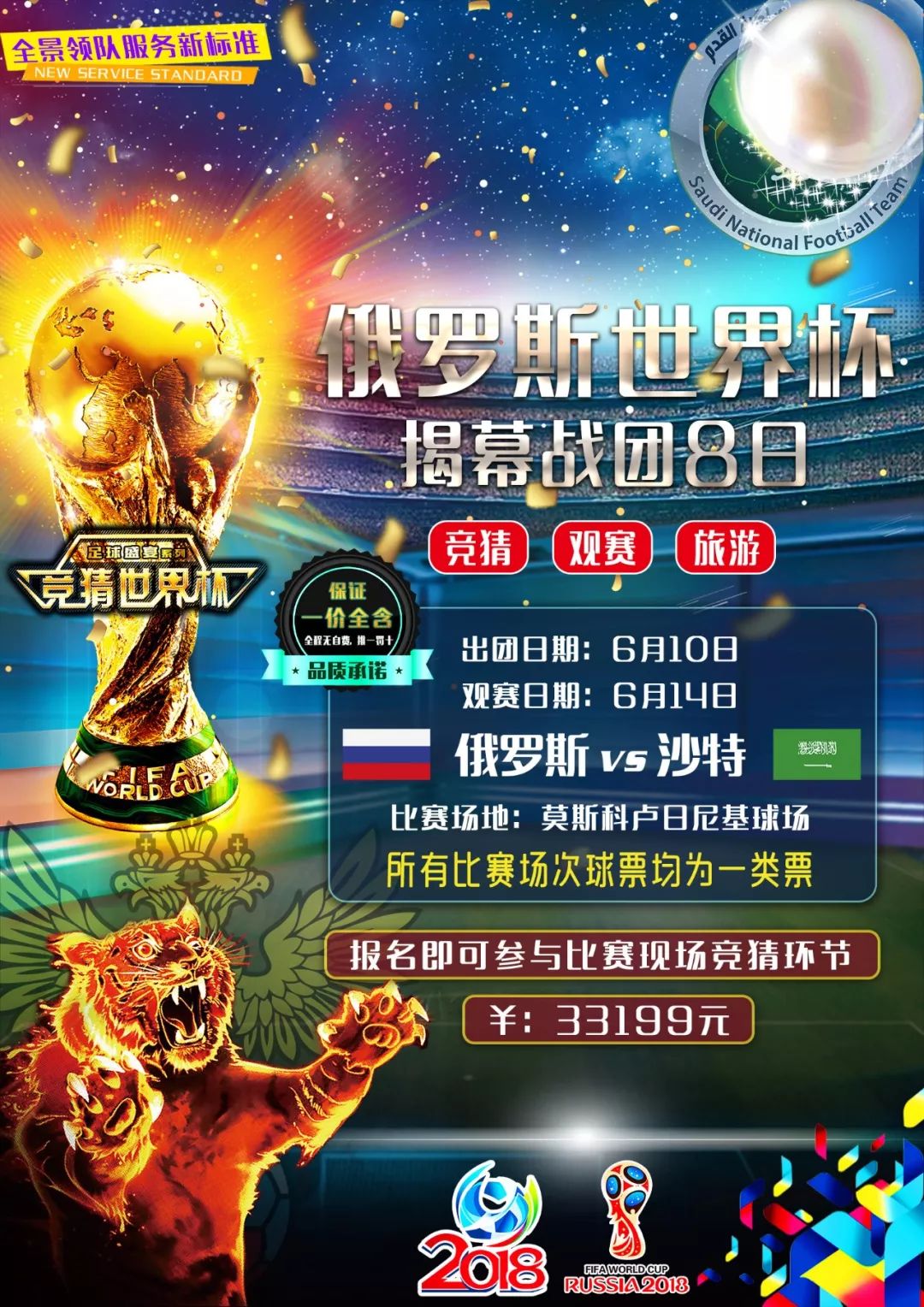 村民们