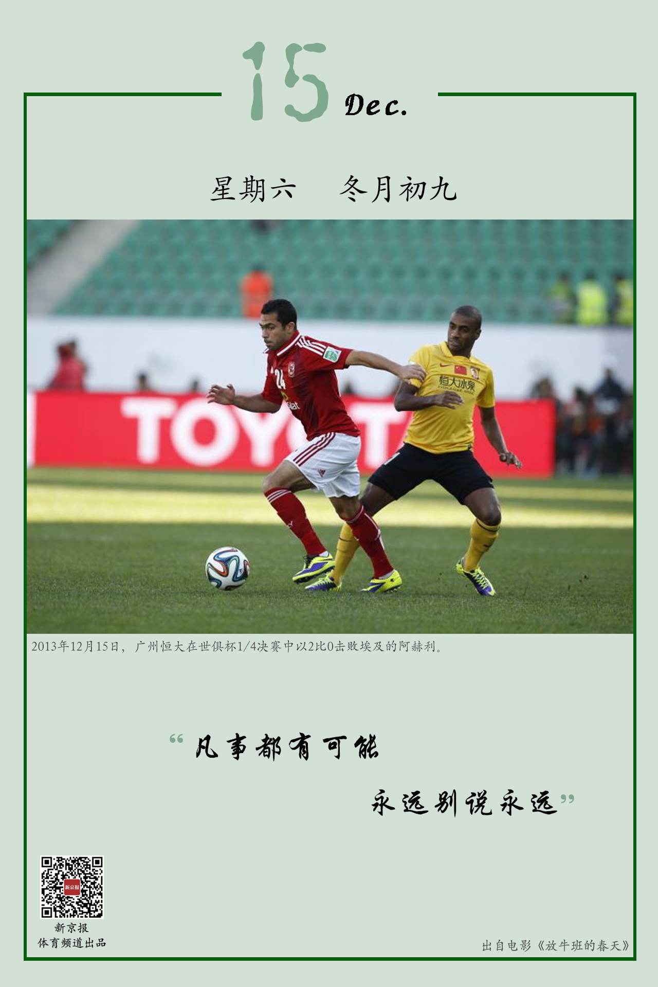 防线他们灵
